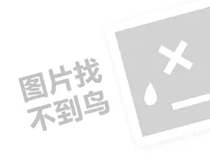 四平技术服务发票 开办公用品店一年的利润多少